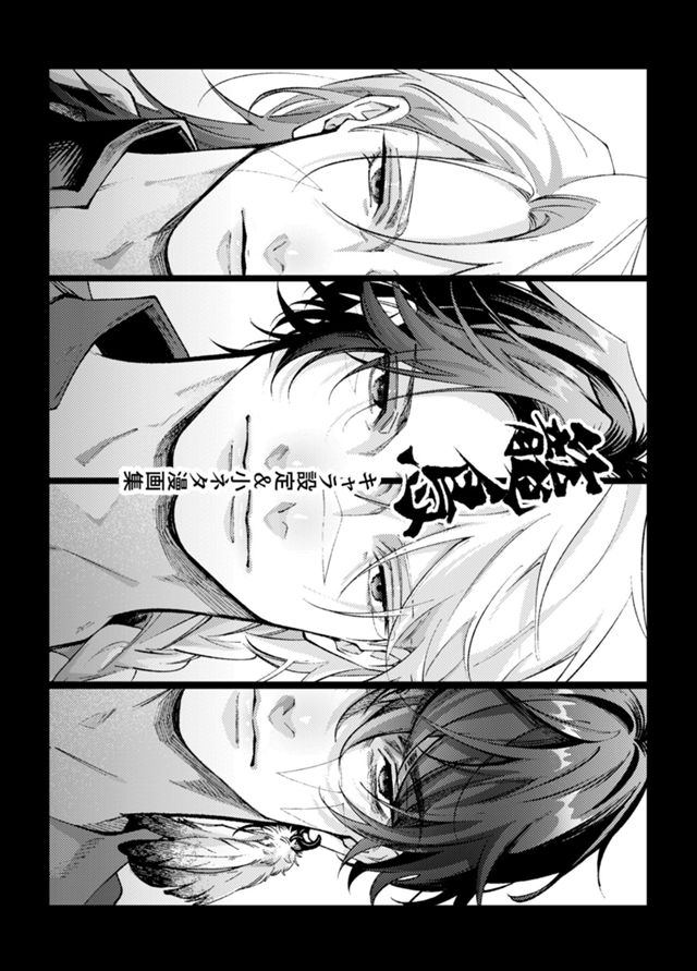 【リアルサイン会お土産本】籠鳥キャラ設定＆小ネタ漫画集