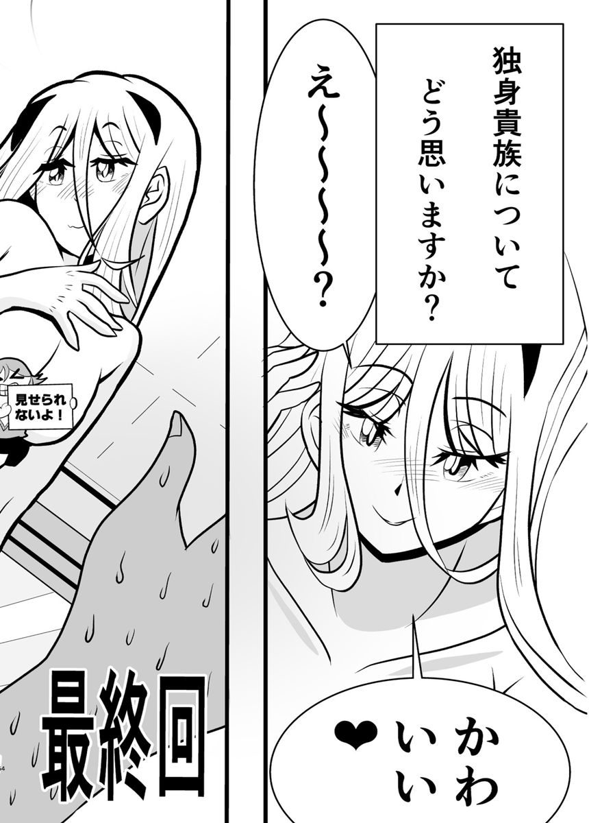 １０話（最終話）（2ページ目）