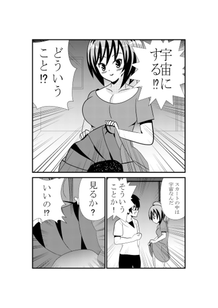 スカートの中