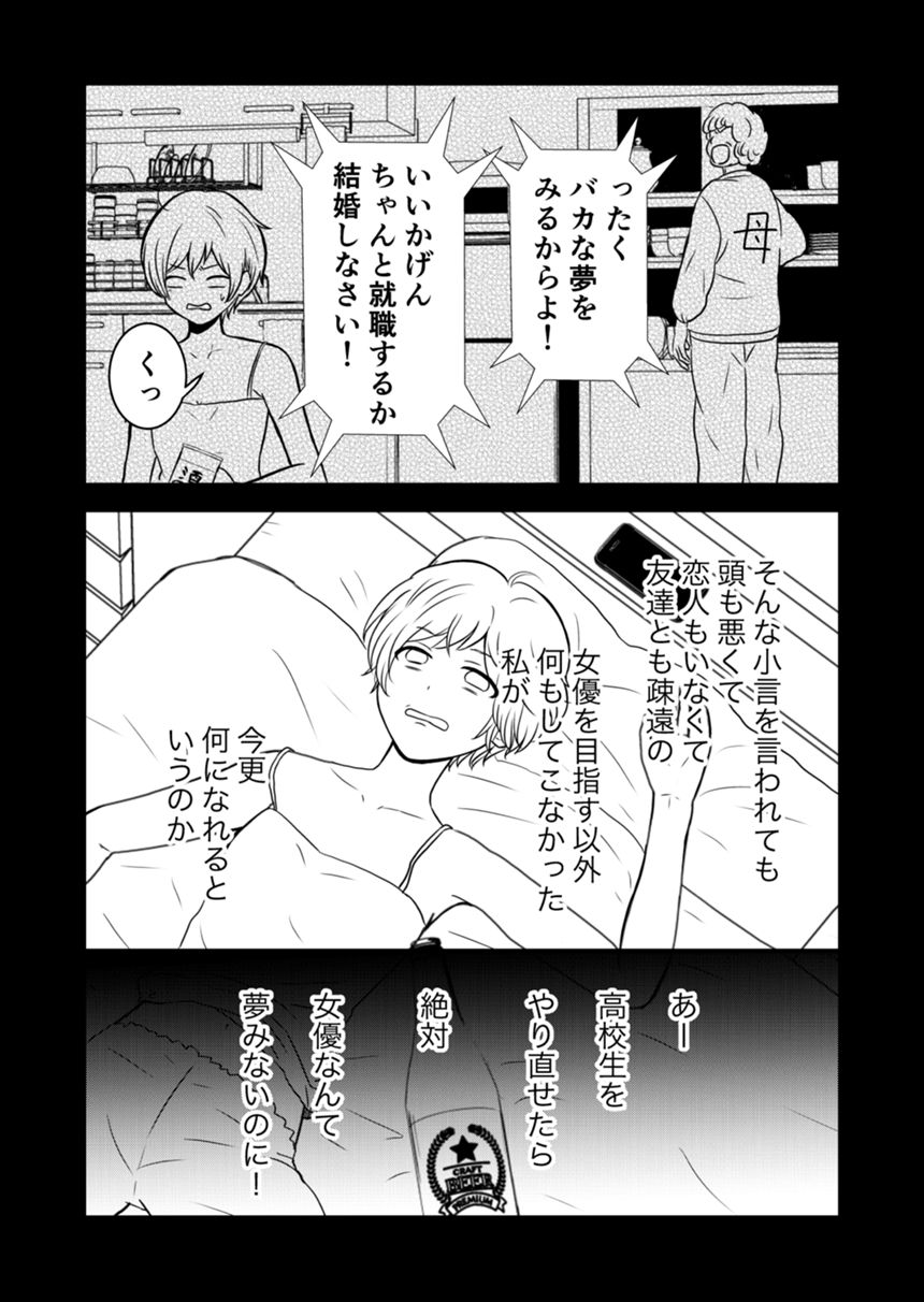 1話（4ページ目）