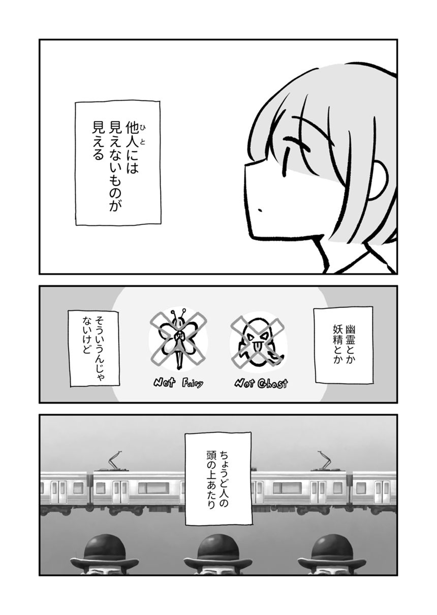 ぐるぐる（1ページ目）