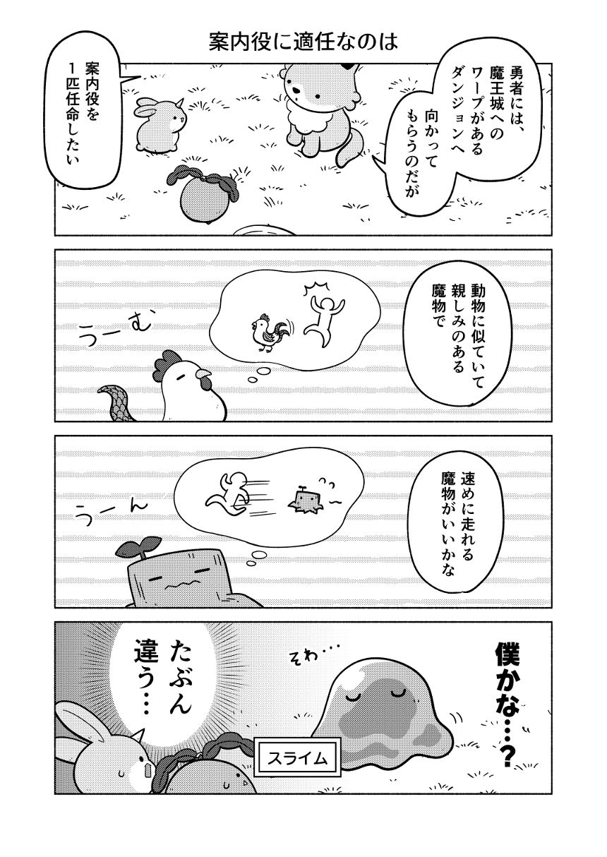 2話（1ページ目）