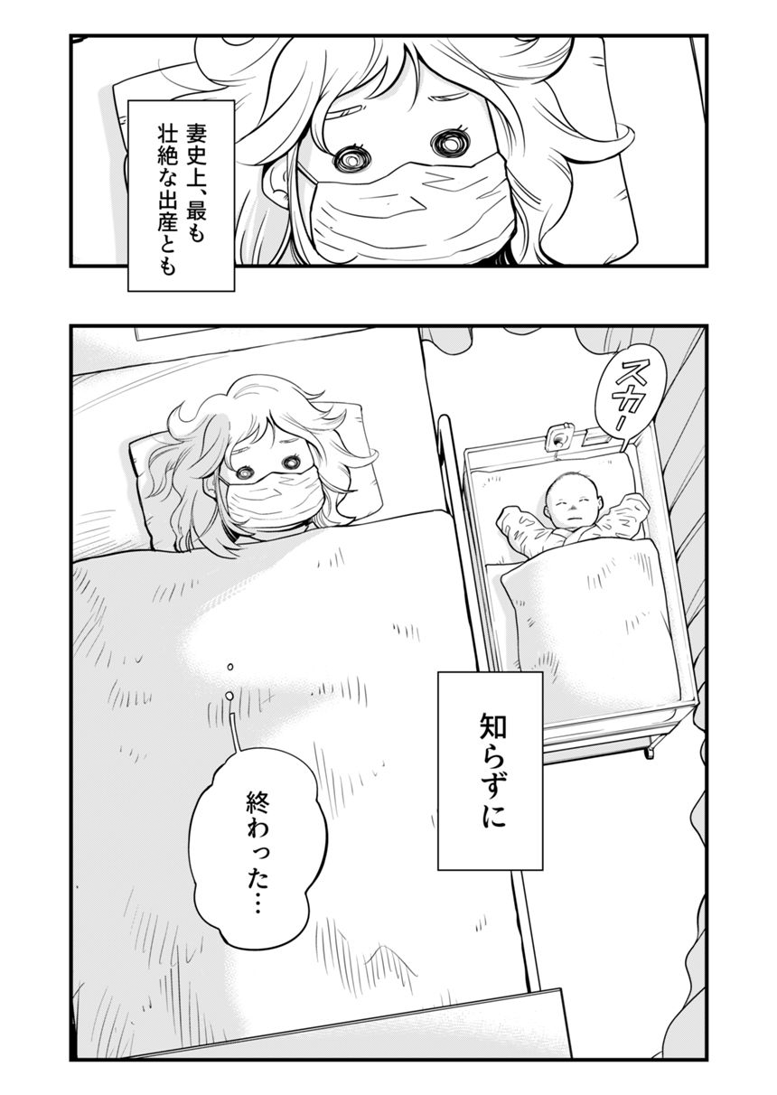 1話（2ページ目）