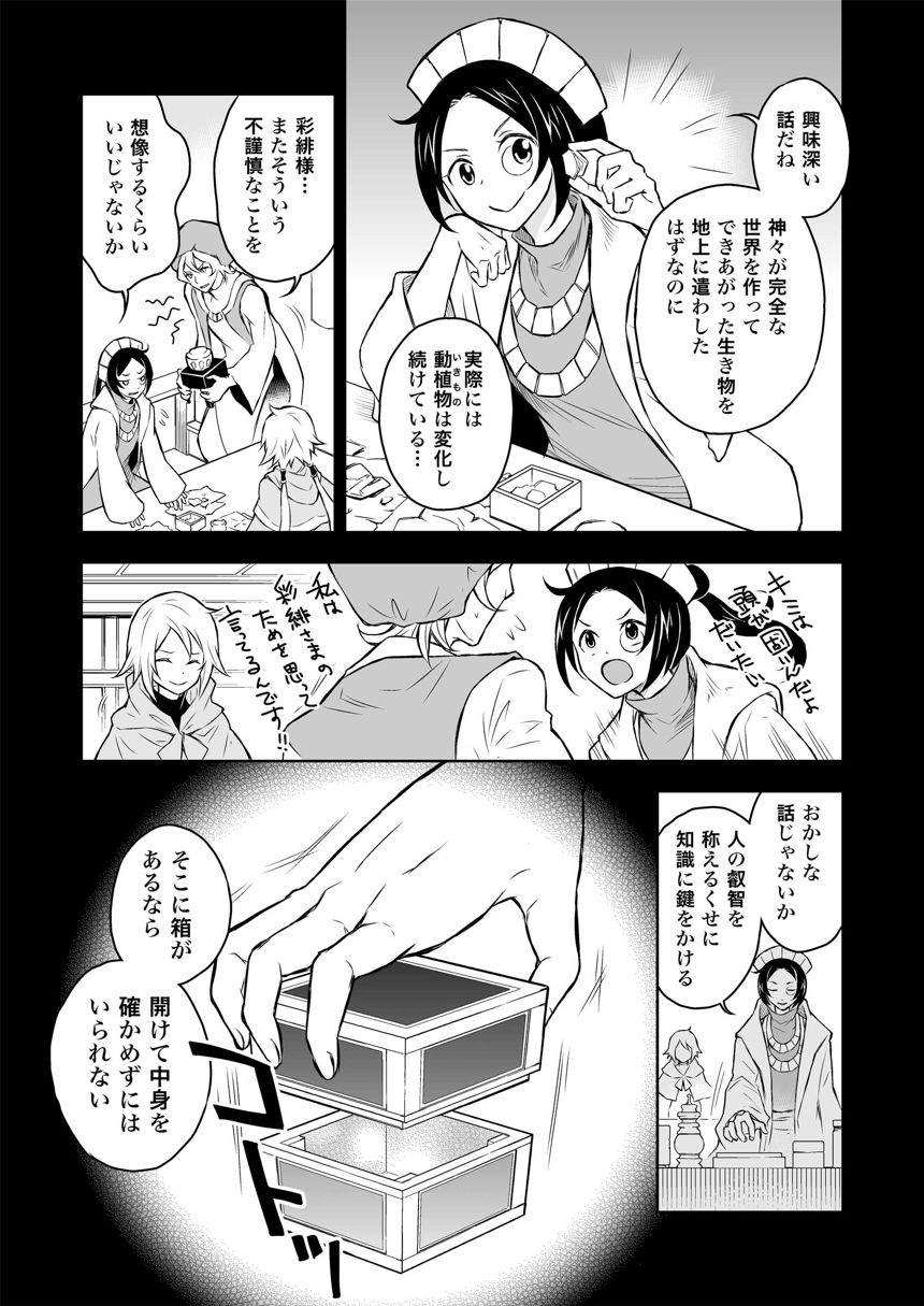 3話（4ページ目）