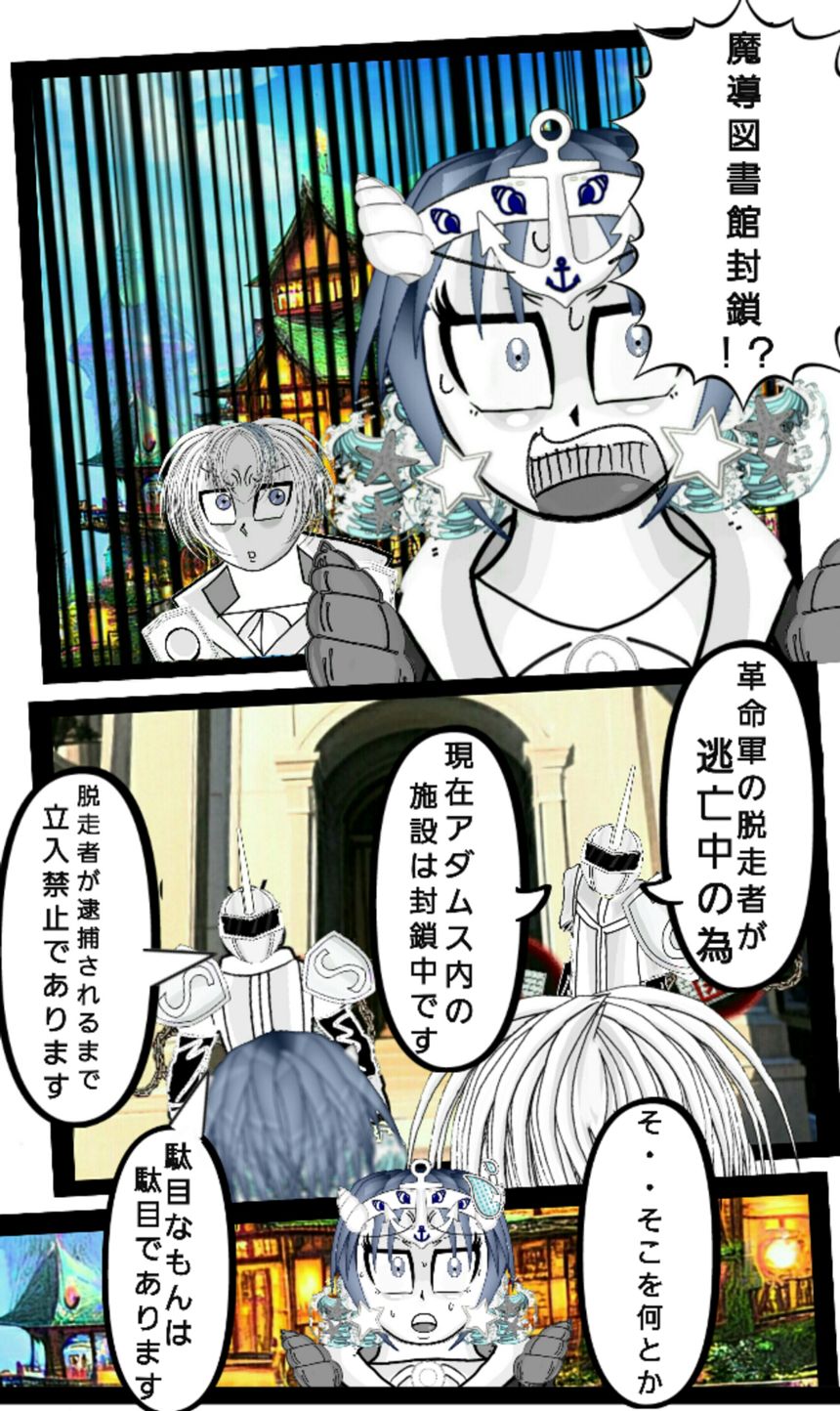 第137話　同盟結成④（2ページ目）