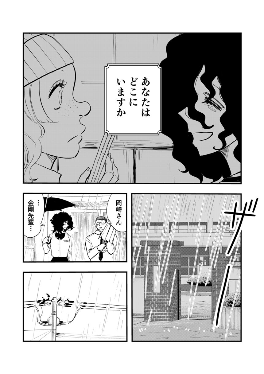 18話（1ページ目）