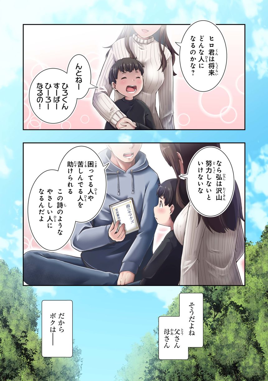 1話（1ページ目）