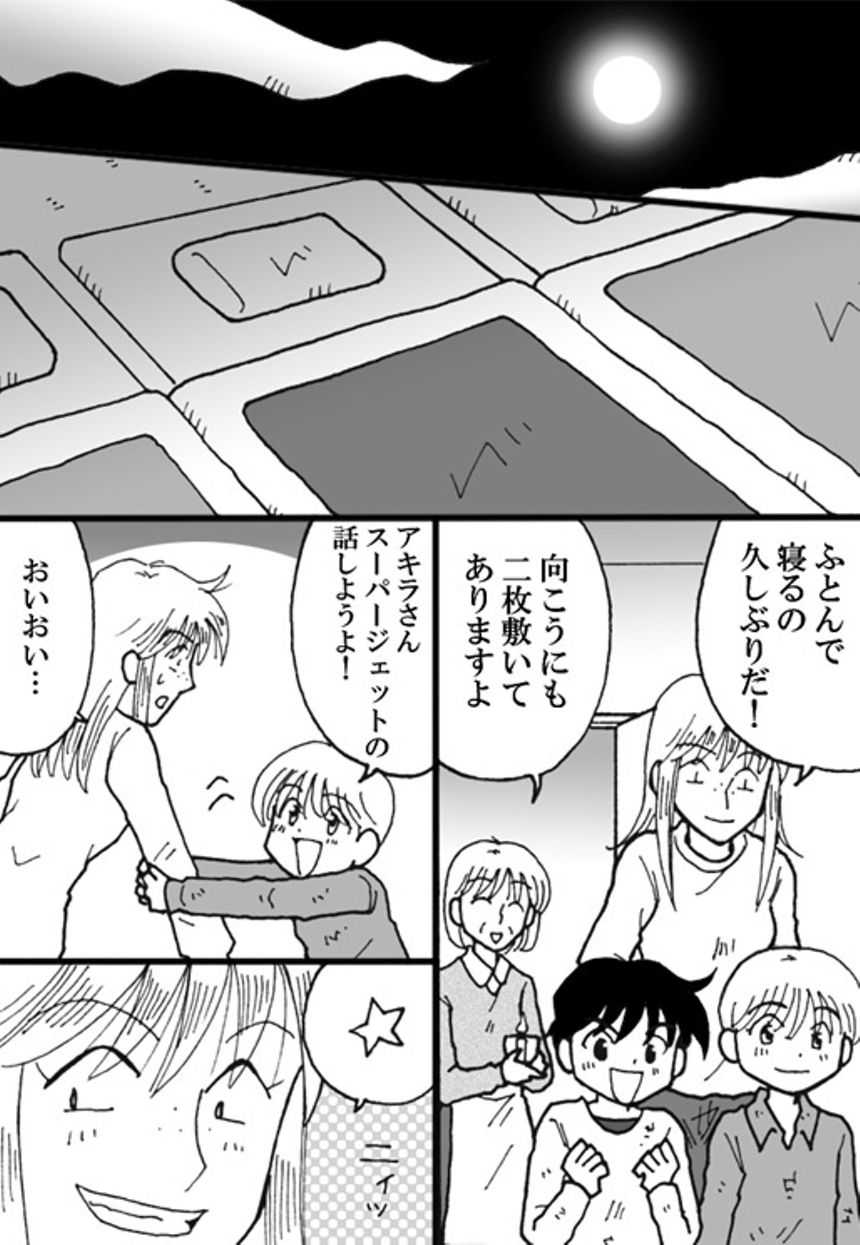 第11話　未来へ（3ページ目）