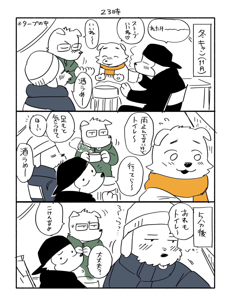 ZXXの日記