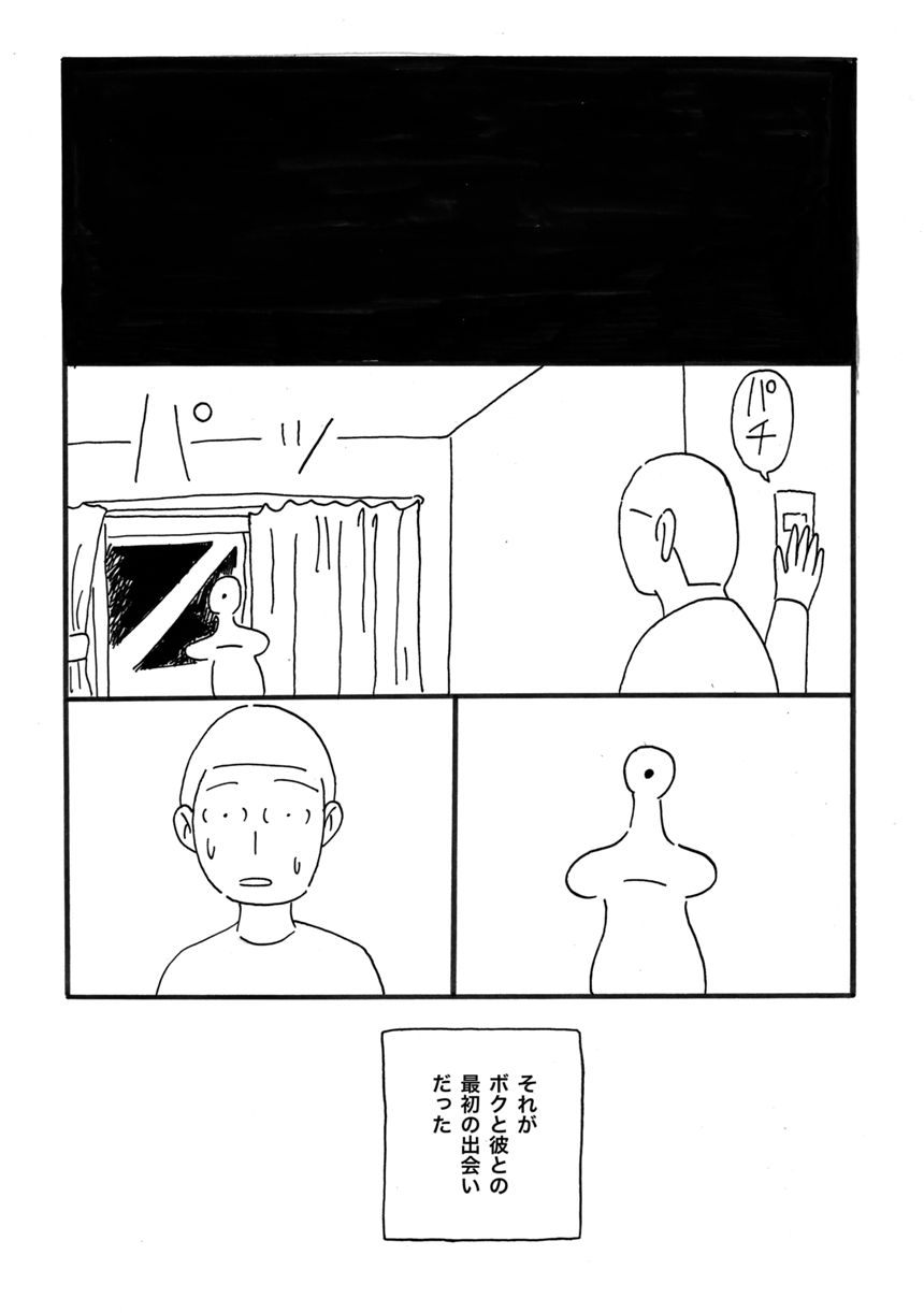 200年以上生きてもわからなかったこと（3ページ目）