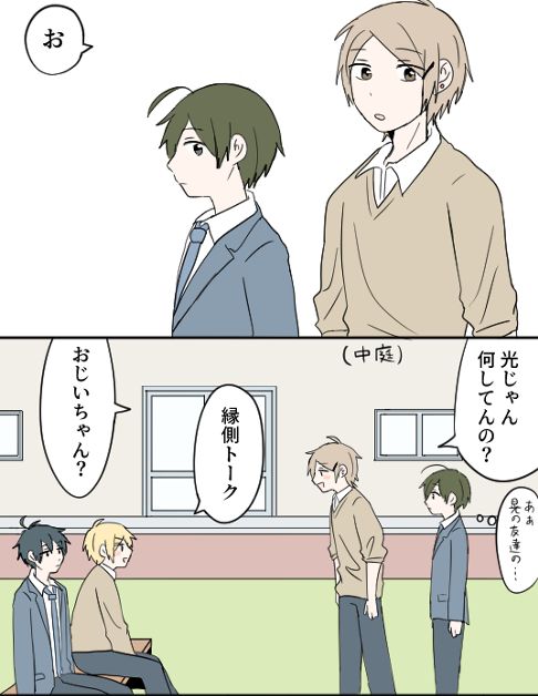 えんじょいんぐ！第4話-警戒と幼馴染