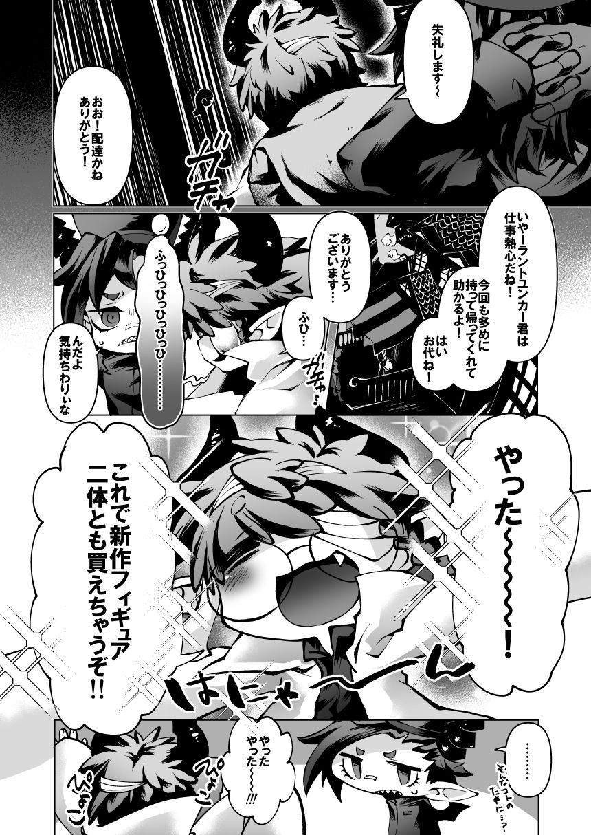 1話（4ページ目）