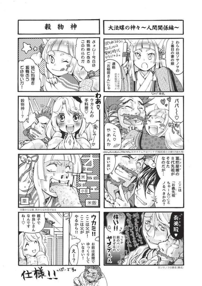 1話（4ページ目）