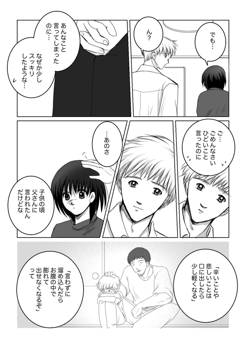 24話（2ページ目）