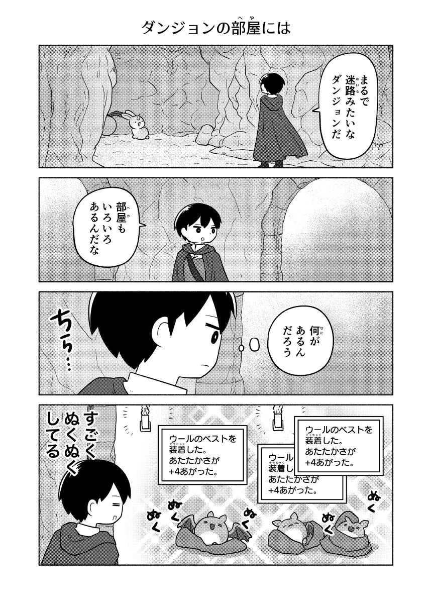 ５話（3ページ目）