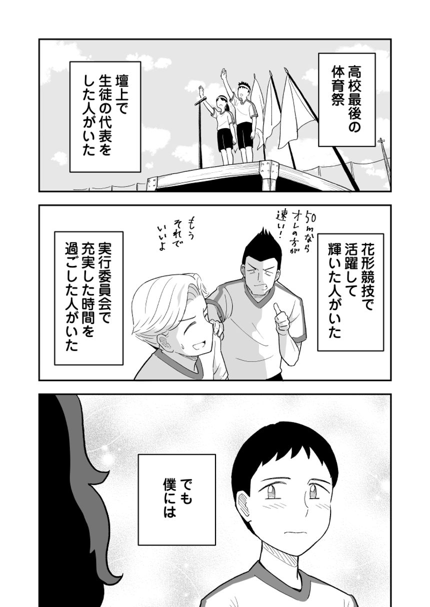 ９話（4ページ目）