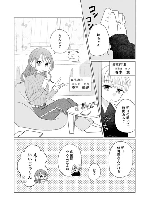 日常🌸💯 #4