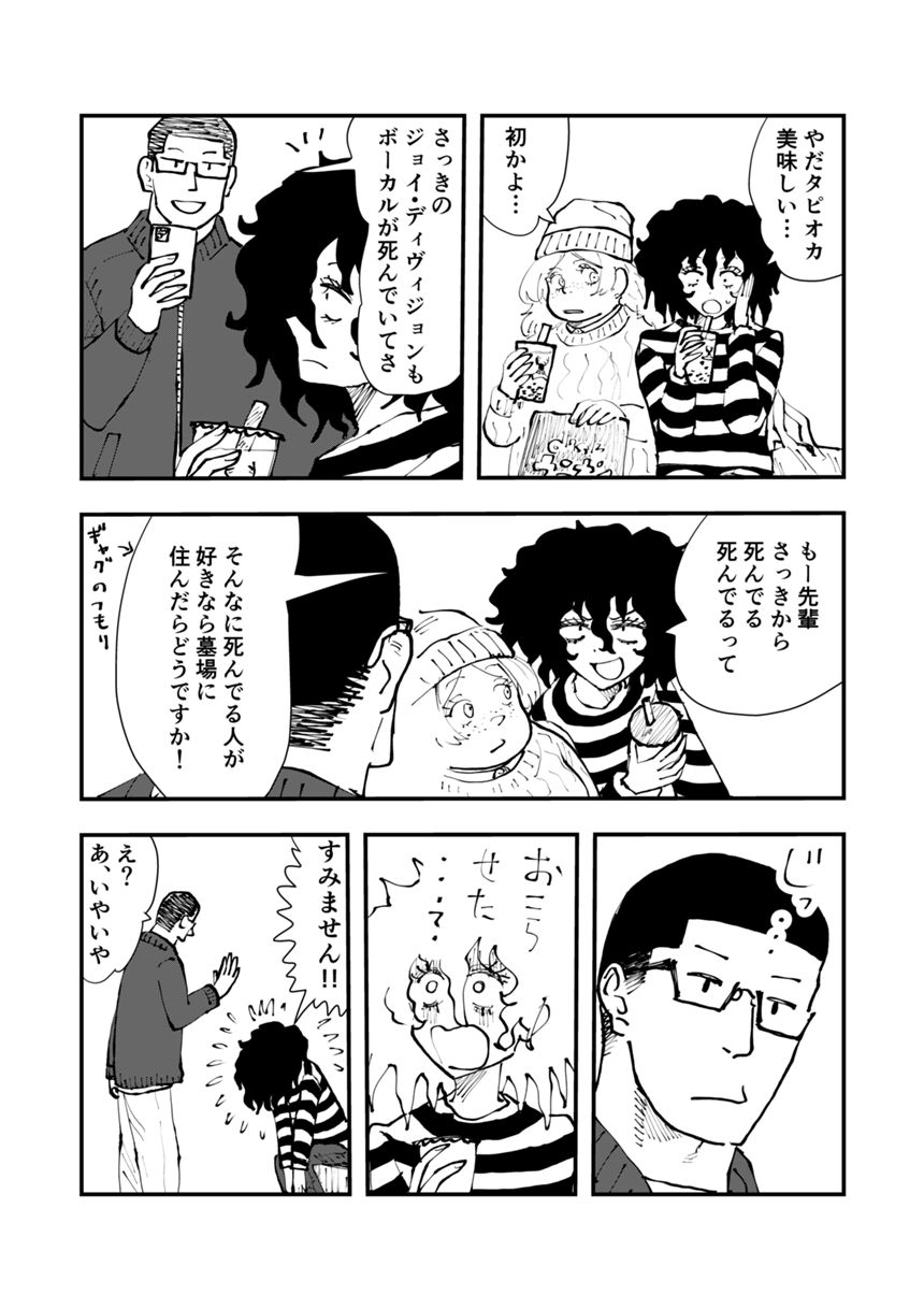 16話（3ページ目）