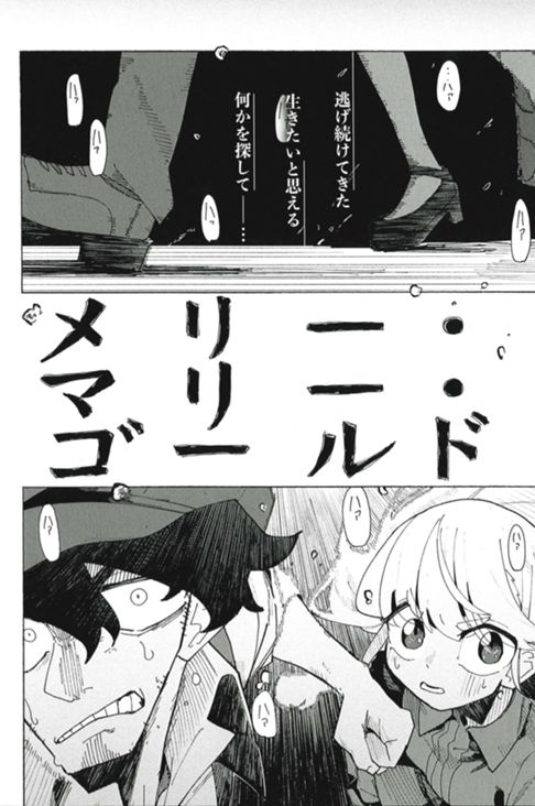 メリー•マリー•ゴールド　後編