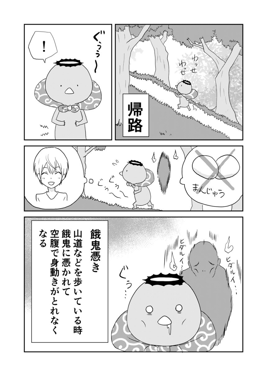 13話（3ページ目）