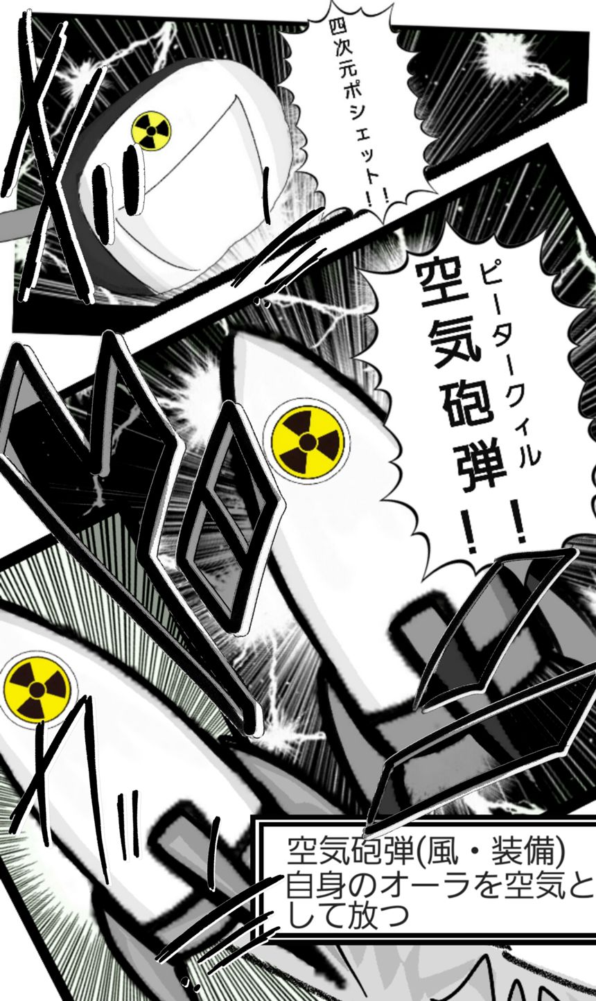 第152話　焔と冰②（3ページ目）