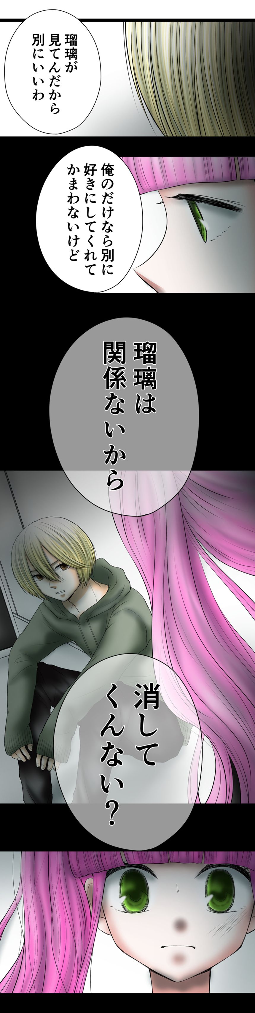 chapter.018（3ページ目）