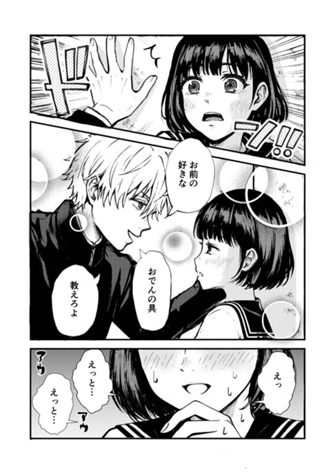 犬和　可愛伊