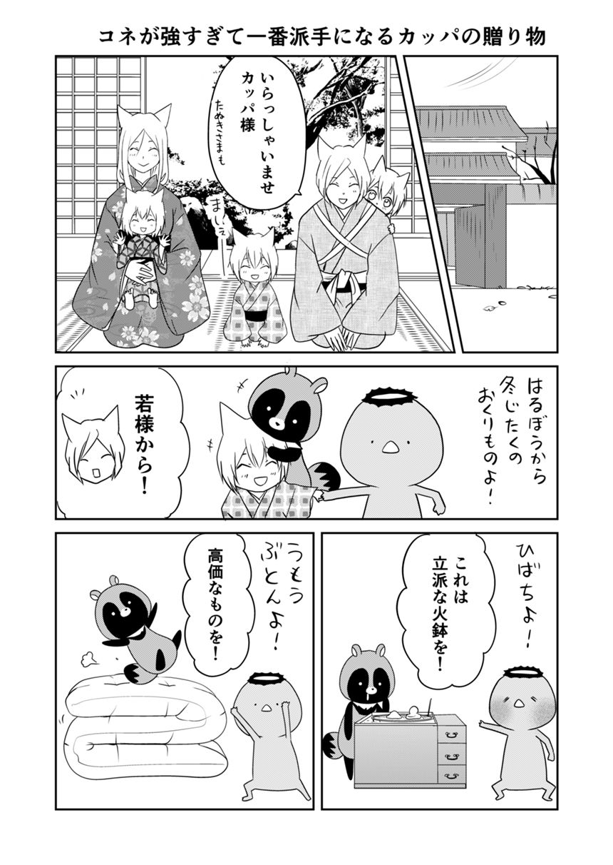 22話（1ページ目）