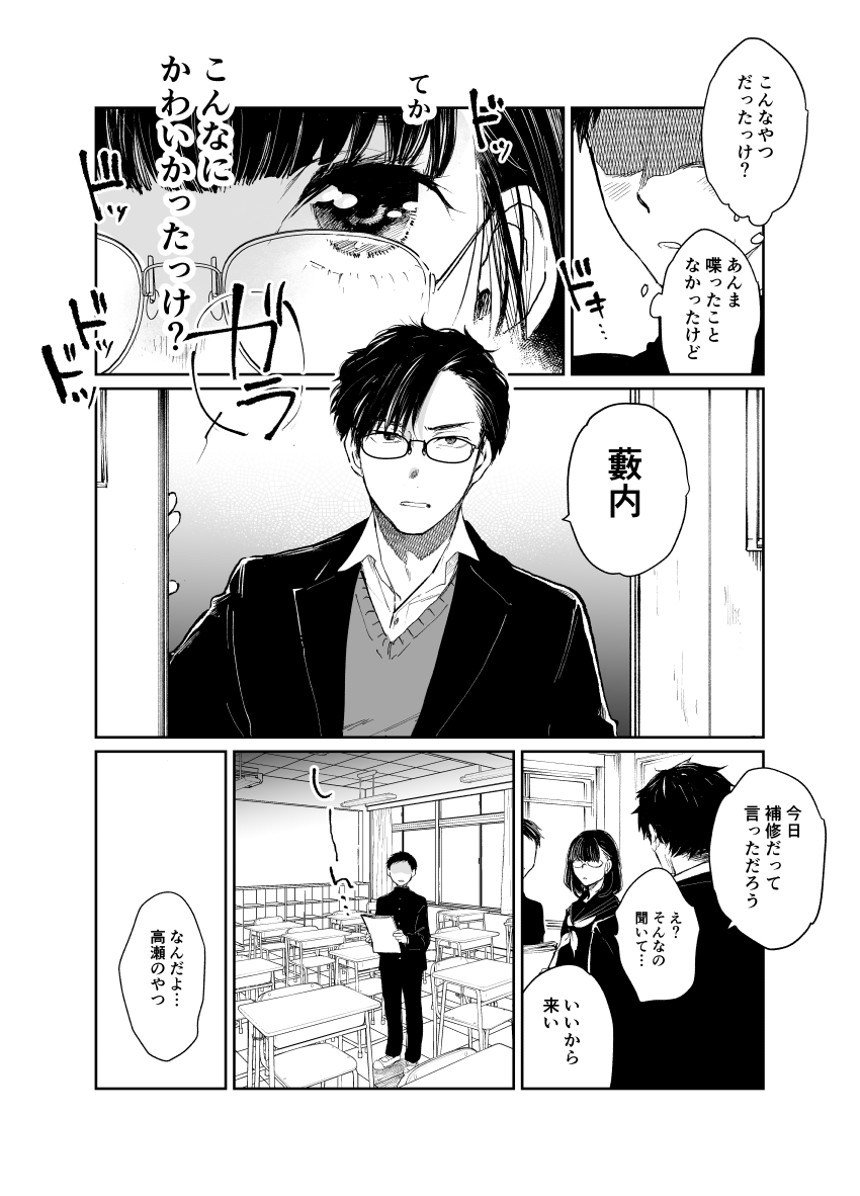 君塚祥 あだしののマンガ マンガノ