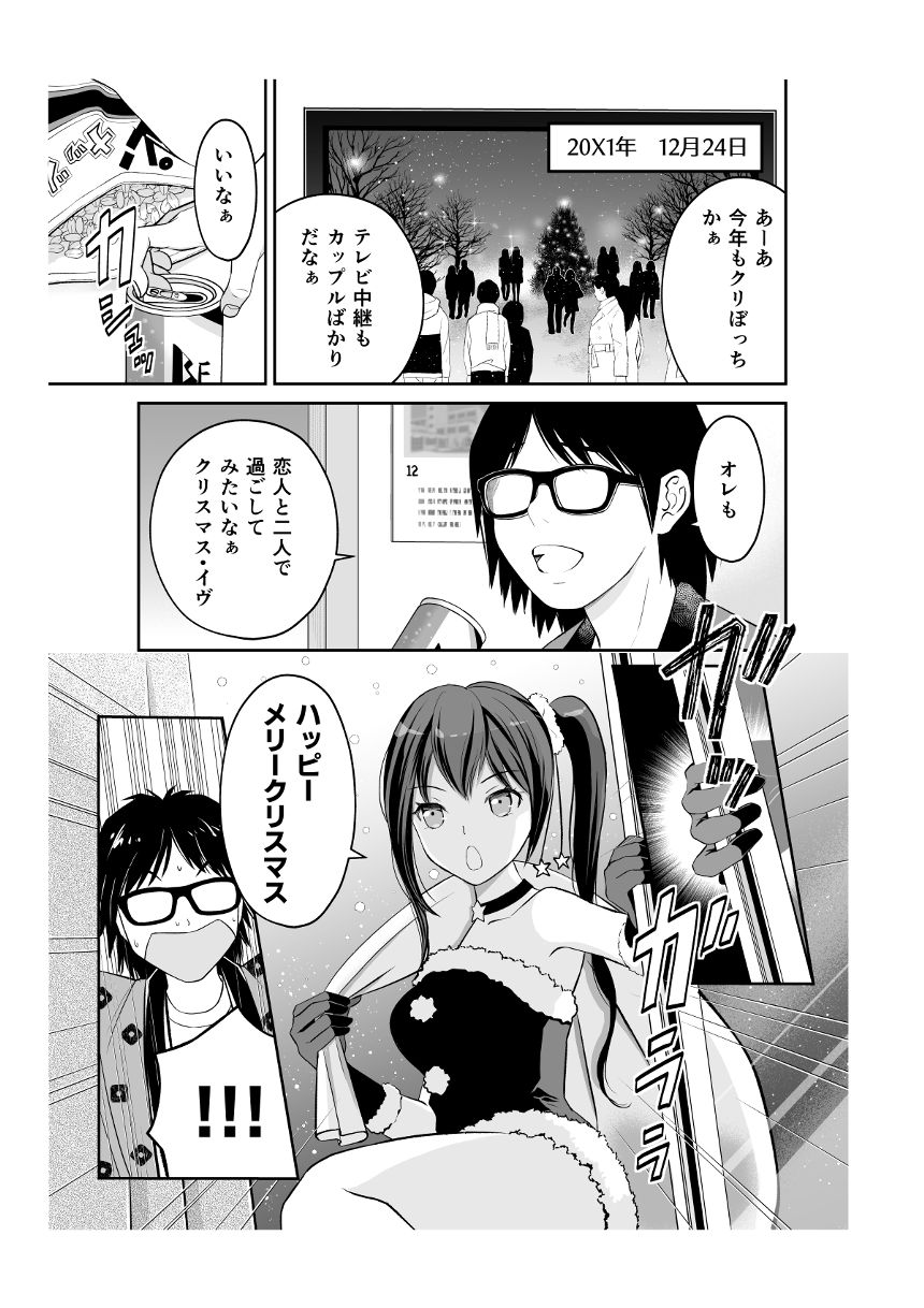 1話（1ページ目）