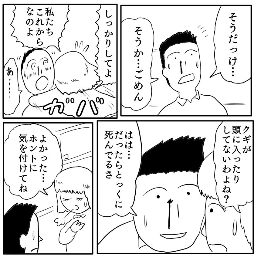 「朝風の面影」②（4ページ目）