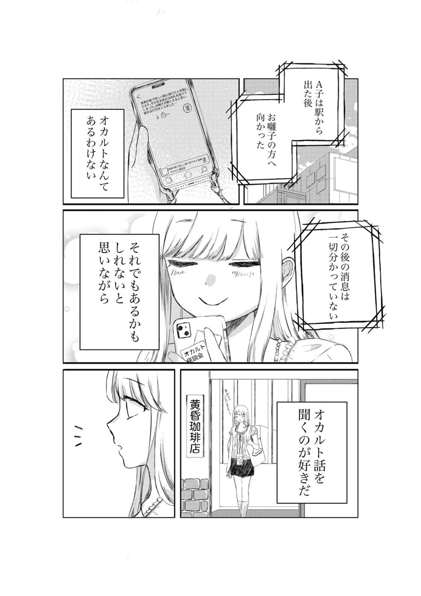 読切（1ページ目）