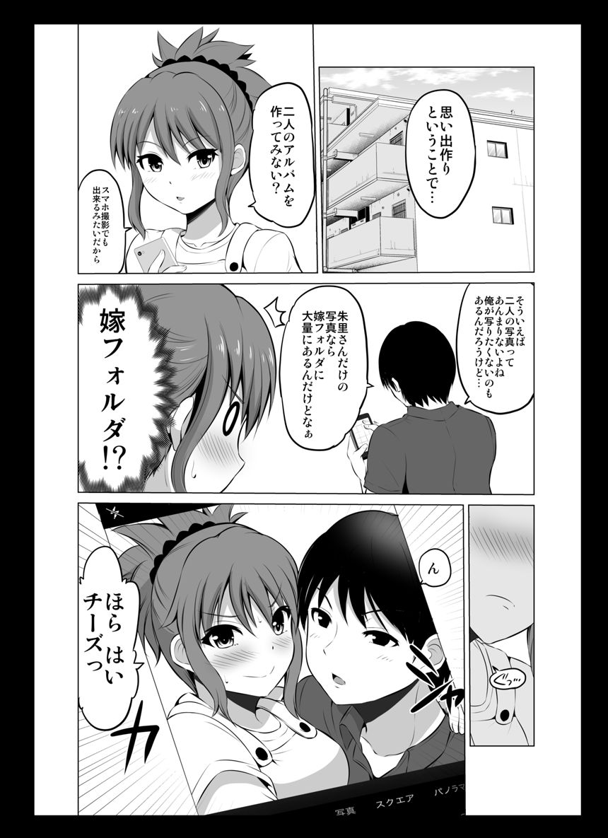 １０話（1ページ目）