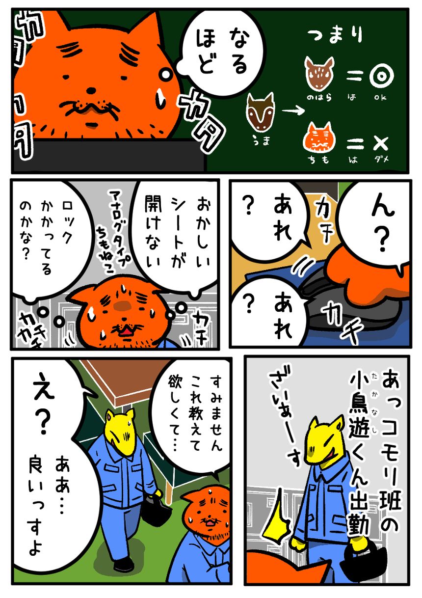 ９話（2ページ目）