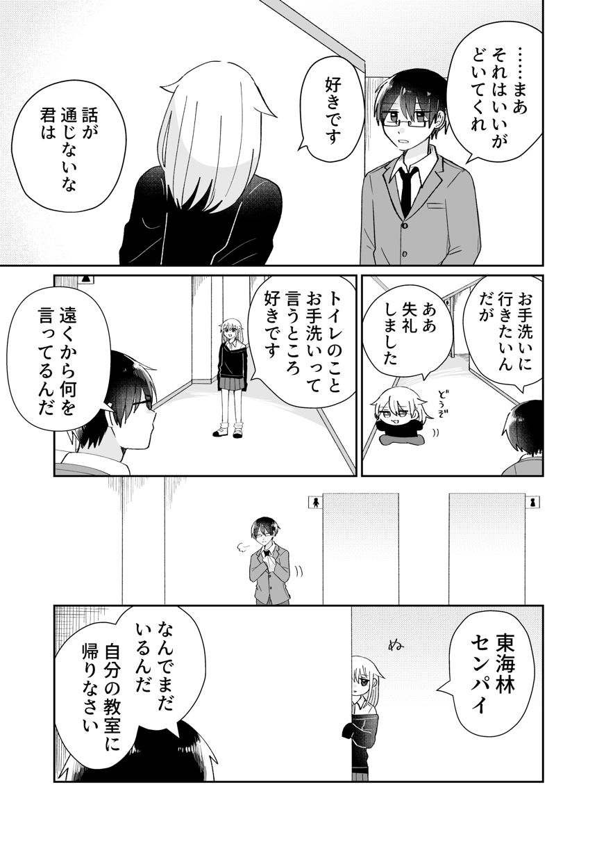 1話（2ページ目）