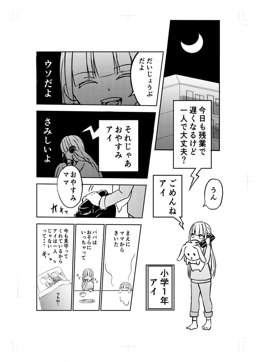 読み切り（4ページ目）