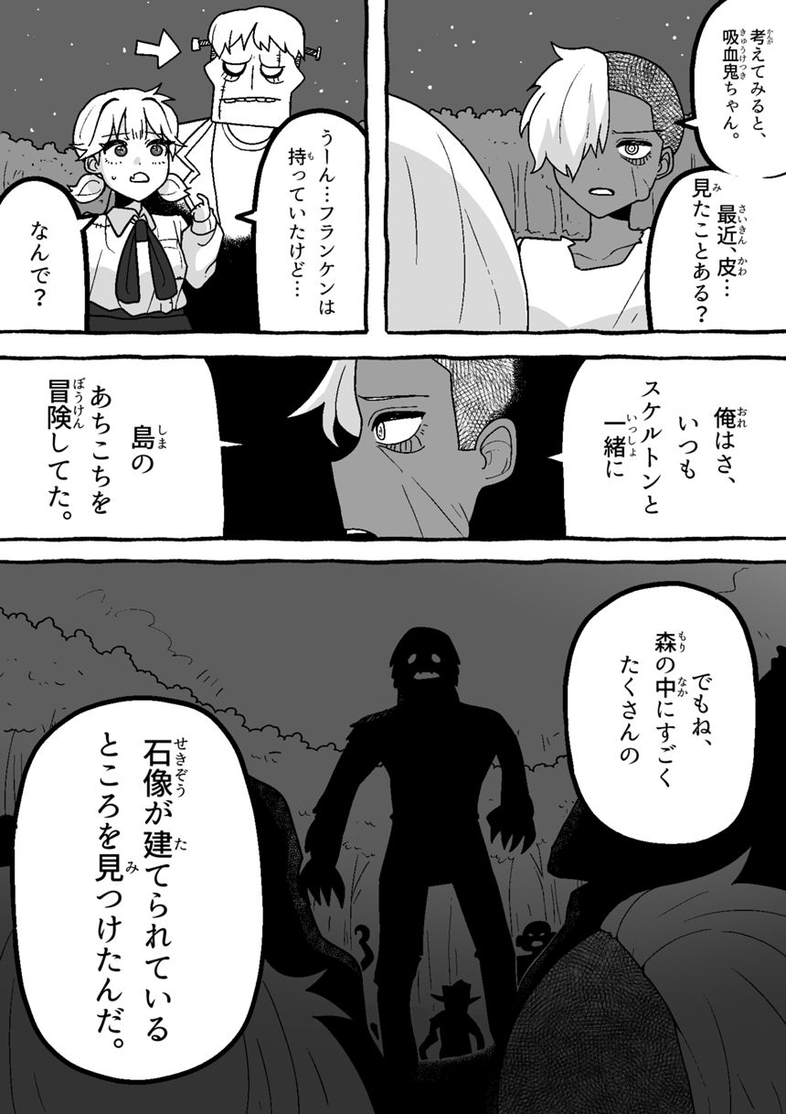 31話（2ページ目）