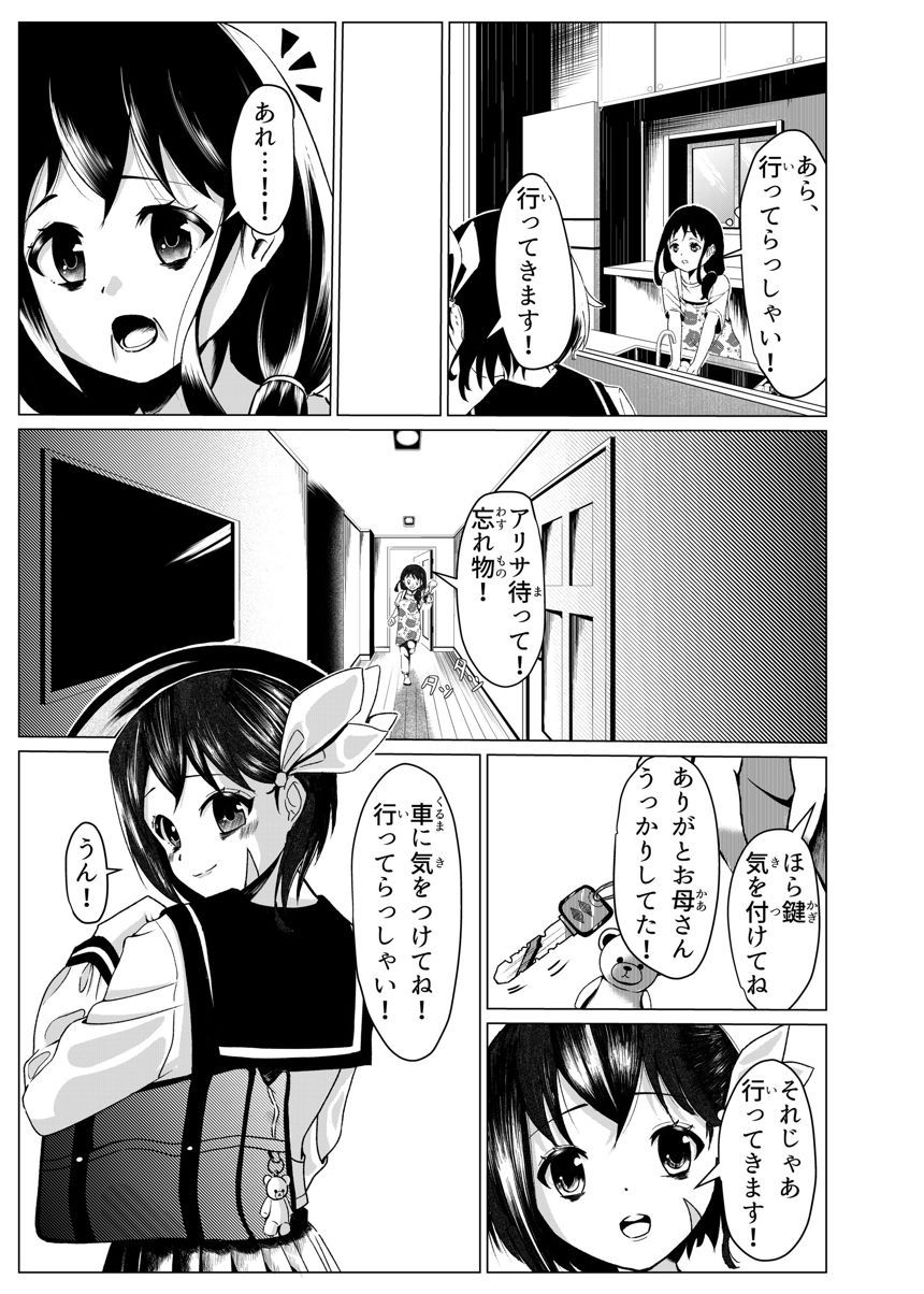 1話（4ページ目）