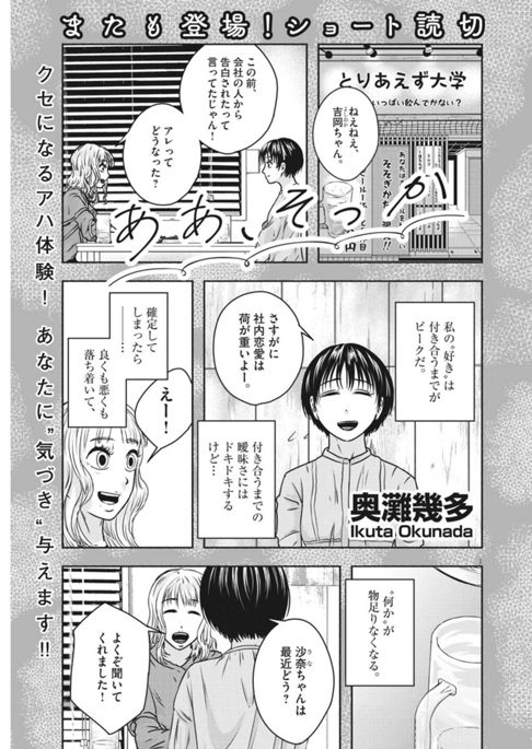 あぁ、そっか(第3回)