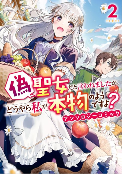 双子聖女~妹が私の物ばかり欲しがります。ついには婚約者まで取られました~