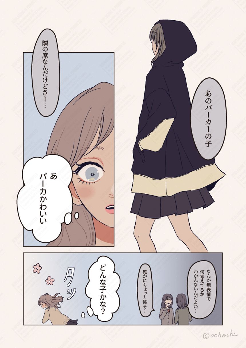 1話（4ページ目）