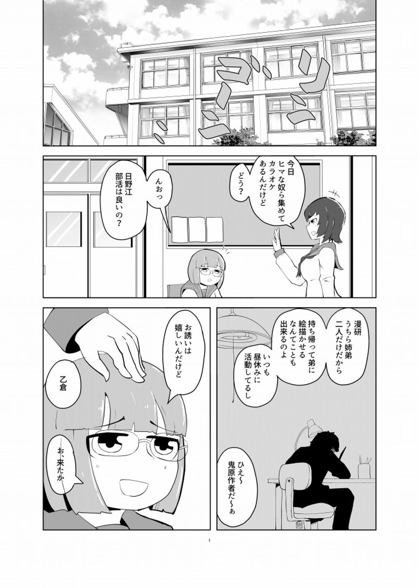 1話（1ページ目）