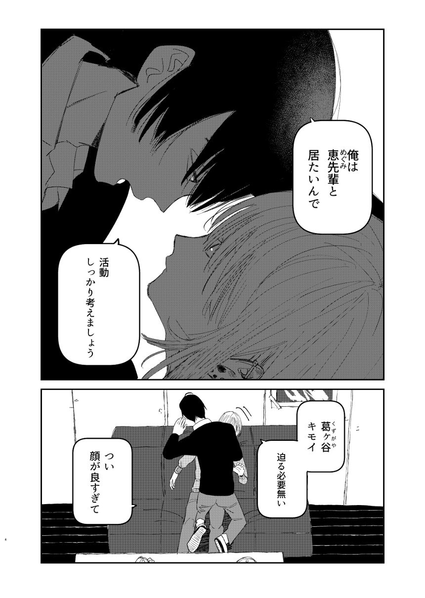 1話（4ページ目）