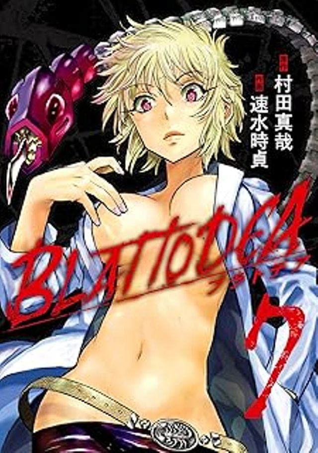 7巻