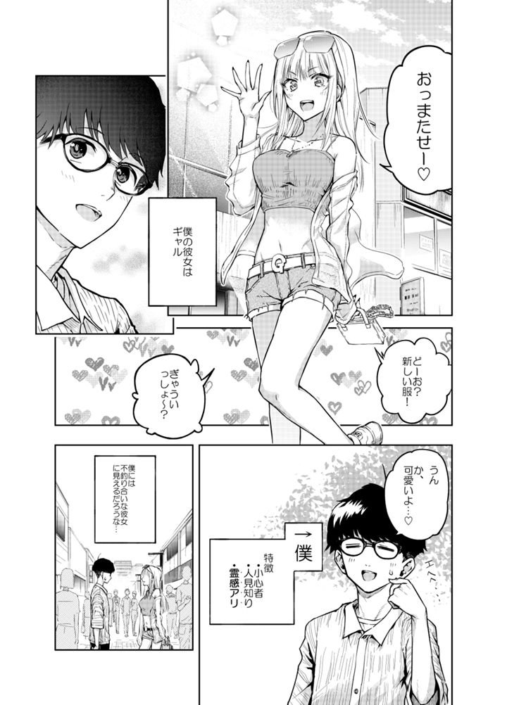 メガネとリムとヨロイ