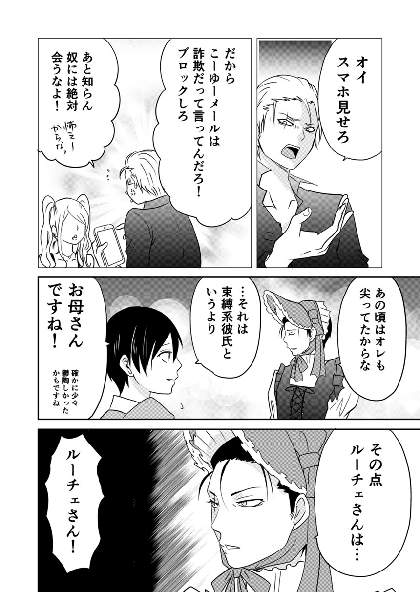 異世界に行ったら謎の生物に可愛がられた話　11話（4ページ目）