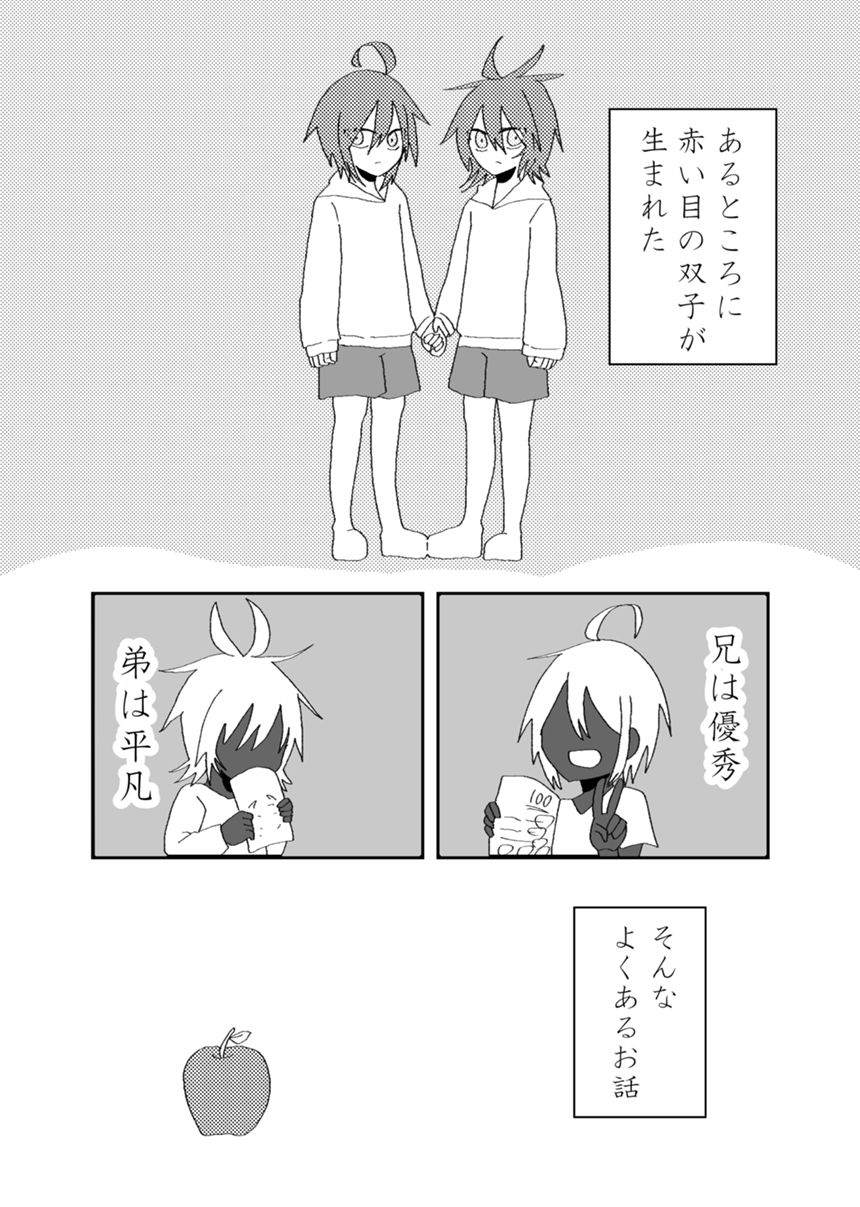 1話（1ページ目）