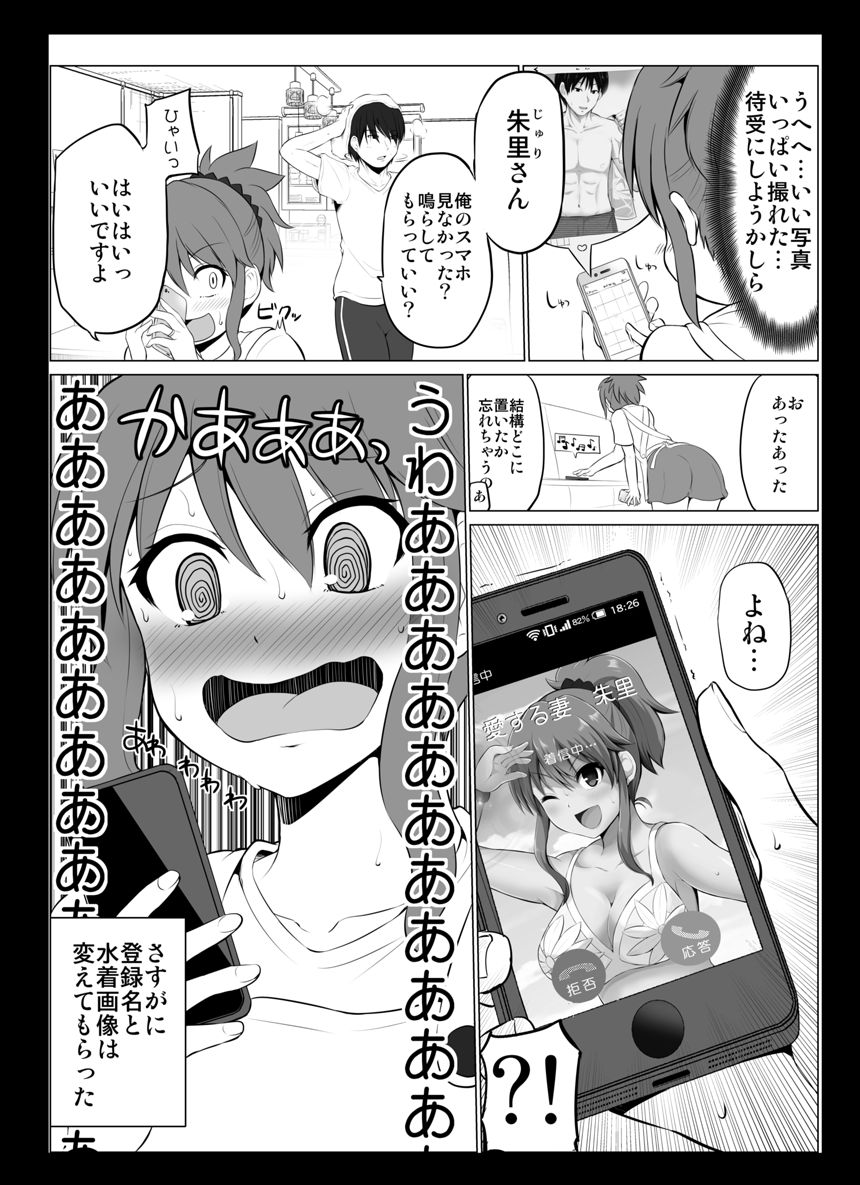 ４話（1ページ目）