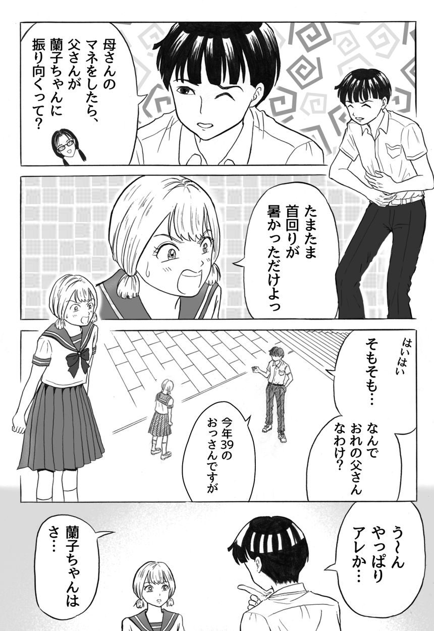 11話（2ページ目）