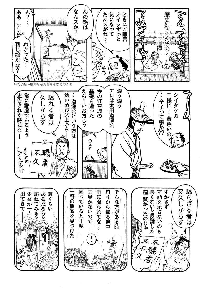 読切(無料)（1ページ目）